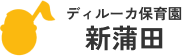 Dyrka ディルーカ保育園 インターナショナルスクール 御殿山